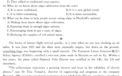 英语6003C英语_2025年8月_250807广东省八校联盟2025-2026学年高三质量检测（一）(6003C)（全科）_广东省八校联盟2025-2026学年高三上学期质量检测（一）英语试题
