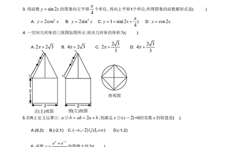 2009年高考数学试卷（文）（山东）（空白卷）_数学历年高考真题_新&middot;PDF版2008-2025&middot;高考数学真题_数学（按试卷类型分类）2008-2025_自主命题卷&middot;数学（2008-2025）
