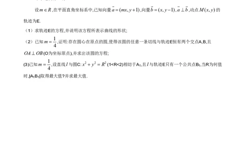 2009年高考数学试卷（文）（山东）（空白卷）_数学历年高考真题_新&middot;PDF版2008-2025&middot;高考数学真题_数学（按试卷类型分类）2008-2025_自主命题卷&middot;数学（2008-2025）