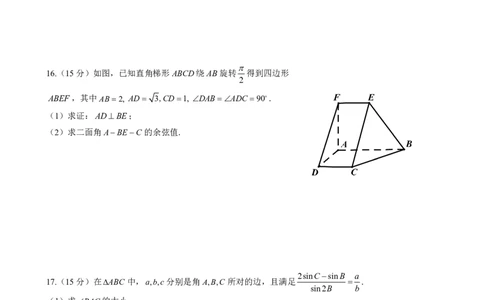 数学试卷-浙江省G12名校协作体2025学年第一学期9月高三年级暑假返校联考(9.1-9.2)_2025年9月_250902浙江名校协作体（G12）2025年9月2026届高三返校联考（全科）