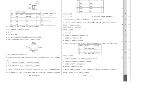 高二化学上学期第一次月考（天津专用，人教版2019）（考试版A3）(1)_1多考区联考_2510092025-2026学年高二化学上学期第一次月考