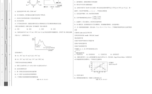 高二化学上学期第一次月考（天津专用，人教版2019）（考试版A3）(1)_1多考区联考_2510092025-2026学年高二化学上学期第一次月考