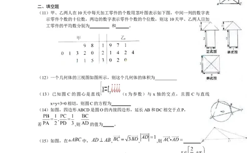 2010年高考数学试卷（理）（天津）（空白卷）_数学历年高考真题_新&middot;Word版2008-2025&middot;高考数学真题_数学（按年份分类）2008-2025_2010&middot;高考数学真题