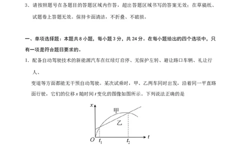 山东省泰安肥城市2025-2026学年高三上学期开学学情诊断物理试题_2025年9月_250914山东省泰安肥城市2025-2026学年高三上学期开学考试（全科）