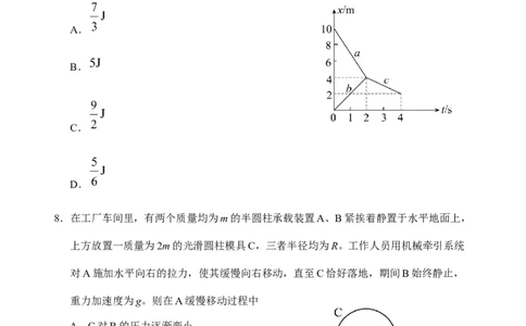 山东省泰安肥城市2025-2026学年高三上学期开学学情诊断物理试题_2025年9月_250914山东省泰安肥城市2025-2026学年高三上学期开学考试（全科）