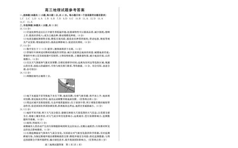山东省（烟台市、德州市）2025届高三高考适应性测试地理答案_2025年5月_250511山东省（烟台市、德州市）2025届高三高考适应性测试（烟台、德州二模）（全科）