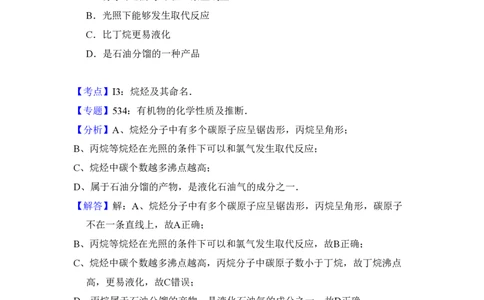 2008年高考化学试卷（全国卷Ⅱ）（解析卷）_化学历年高考真题_新&middot;PDF版2008-2025&middot;高考化学真题_化学（按年份分类）2008-2025_2008&middot;高考化学真题