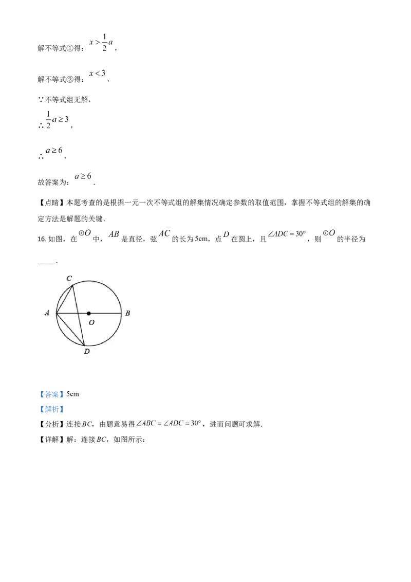 黑龙江省鹤岗市2021年中考数学真题（解析版）_中考真题_2.数学中考真题2015-2024年_2021中考数学真题86份_2021黑龙江_鹤岗数学