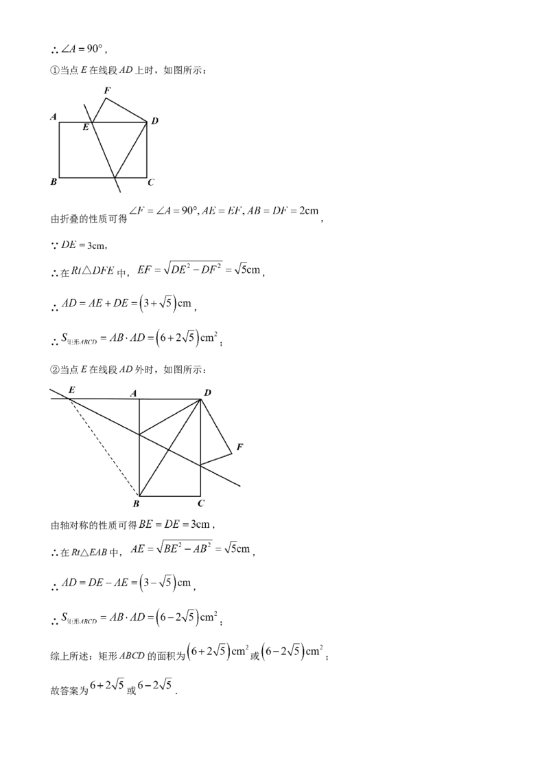 黑龙江省鹤岗市2021年中考数学真题（解析版）_中考真题_2.数学中考真题2015-2024年_2021中考数学真题86份_2021黑龙江_鹤岗数学