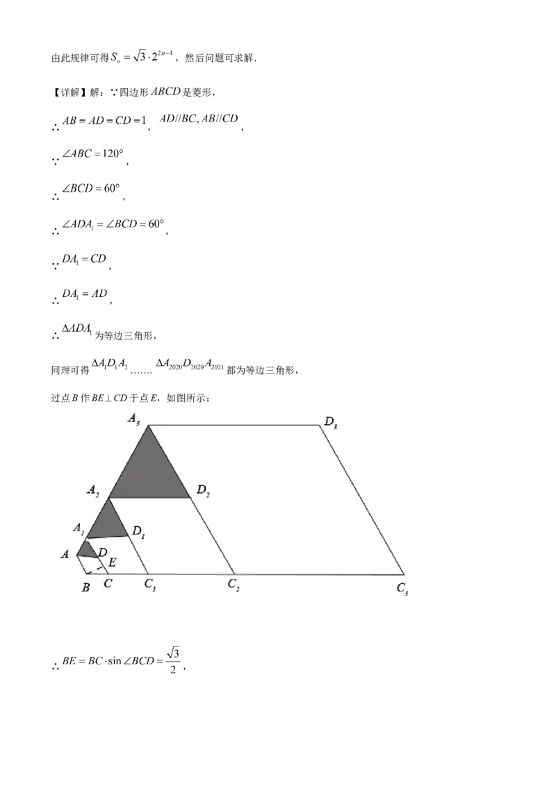 黑龙江省鹤岗市2021年中考数学真题（解析版）_中考真题_2.数学中考真题2015-2024年_2021中考数学真题86份_2021黑龙江_鹤岗数学