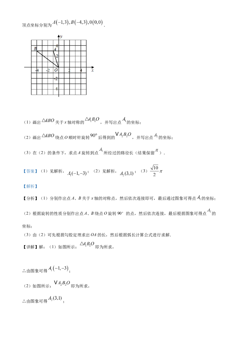 黑龙江省鹤岗市2021年中考数学真题（解析版）_中考真题_2.数学中考真题2015-2024年_2021中考数学真题86份_2021黑龙江_鹤岗数学