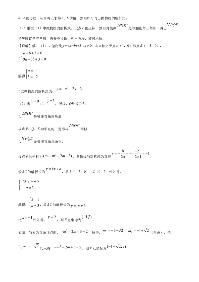 黑龙江省鹤岗市2021年中考数学真题（解析版）_中考真题_2.数学中考真题2015-2024年_2021中考数学真题86份_2021黑龙江_鹤岗数学