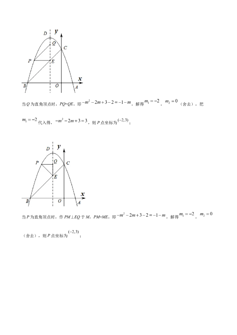 黑龙江省鹤岗市2021年中考数学真题（解析版）_中考真题_2.数学中考真题2015-2024年_2021中考数学真题86份_2021黑龙江_鹤岗数学
