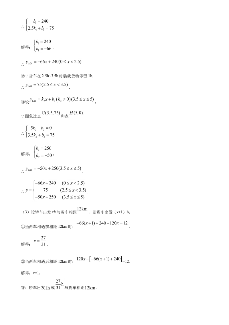 黑龙江省鹤岗市2021年中考数学真题（解析版）_中考真题_2.数学中考真题2015-2024年_2021中考数学真题86份_2021黑龙江_鹤岗数学
