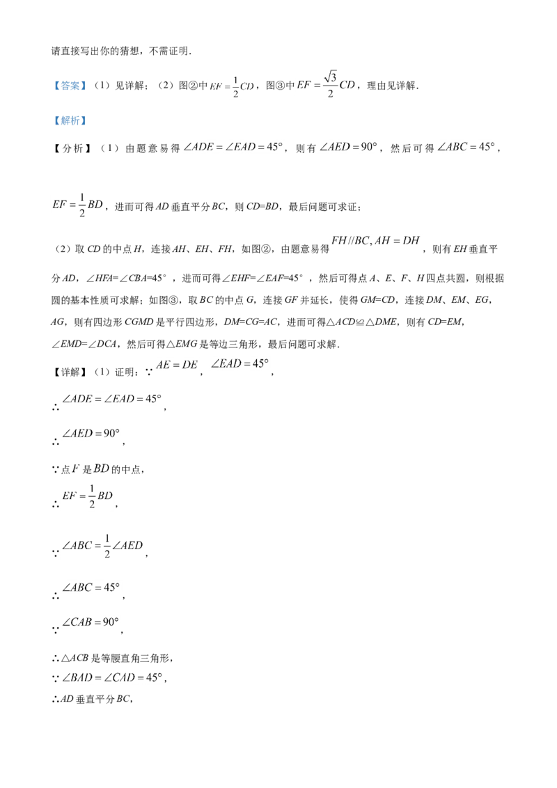 黑龙江省鹤岗市2021年中考数学真题（解析版）_中考真题_2.数学中考真题2015-2024年_2021中考数学真题86份_2021黑龙江_鹤岗数学