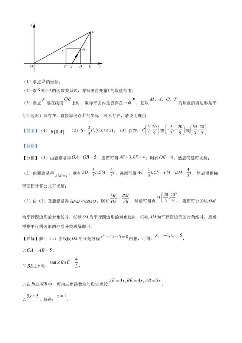 黑龙江省鹤岗市2021年中考数学真题（解析版）_中考真题_2.数学中考真题2015-2024年_2021中考数学真题86份_2021黑龙江_鹤岗数学