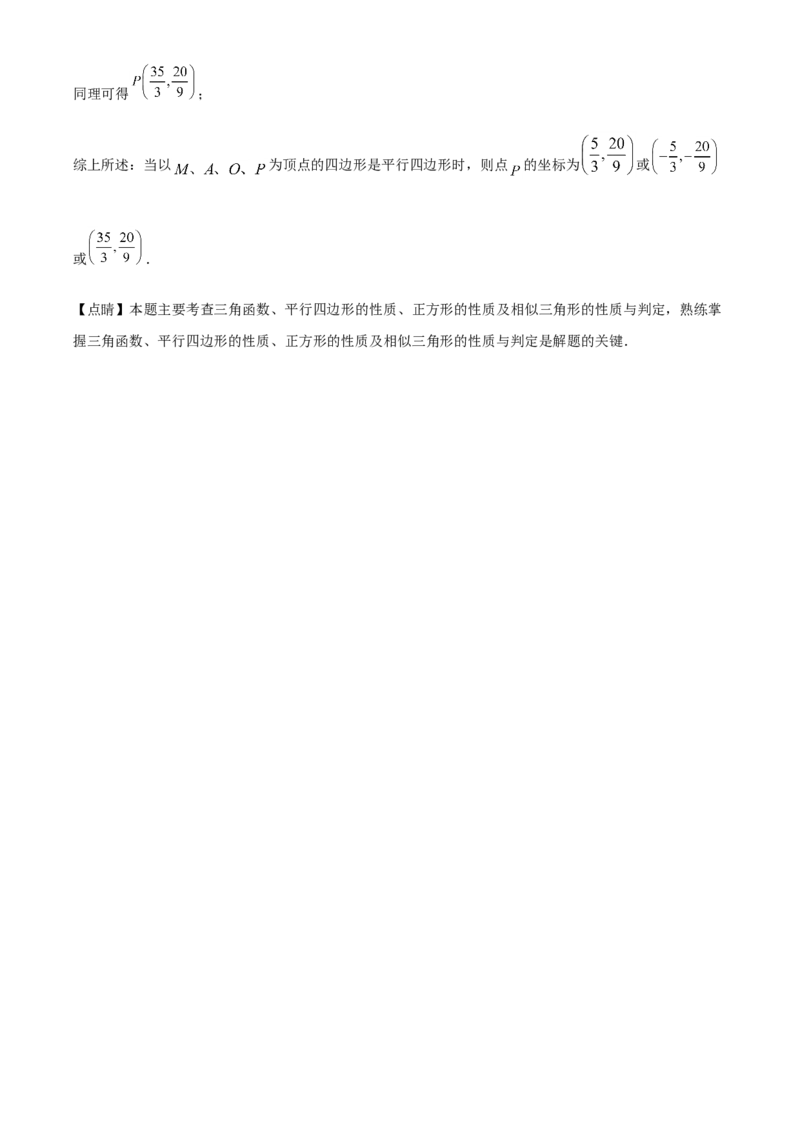 黑龙江省鹤岗市2021年中考数学真题（解析版）_中考真题_2.数学中考真题2015-2024年_2021中考数学真题86份_2021黑龙江_鹤岗数学
