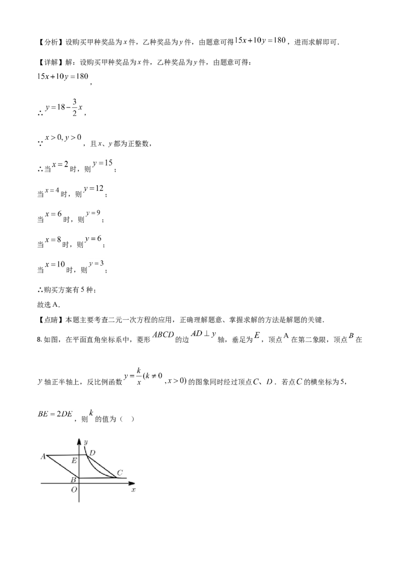 黑龙江省鹤岗市2021年中考数学真题（解析版）_中考真题_2.数学中考真题2015-2024年_2021中考数学真题86份_2021黑龙江_鹤岗数学