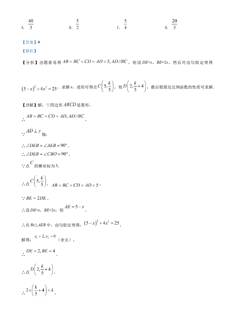 黑龙江省鹤岗市2021年中考数学真题（解析版）_中考真题_2.数学中考真题2015-2024年_2021中考数学真题86份_2021黑龙江_鹤岗数学