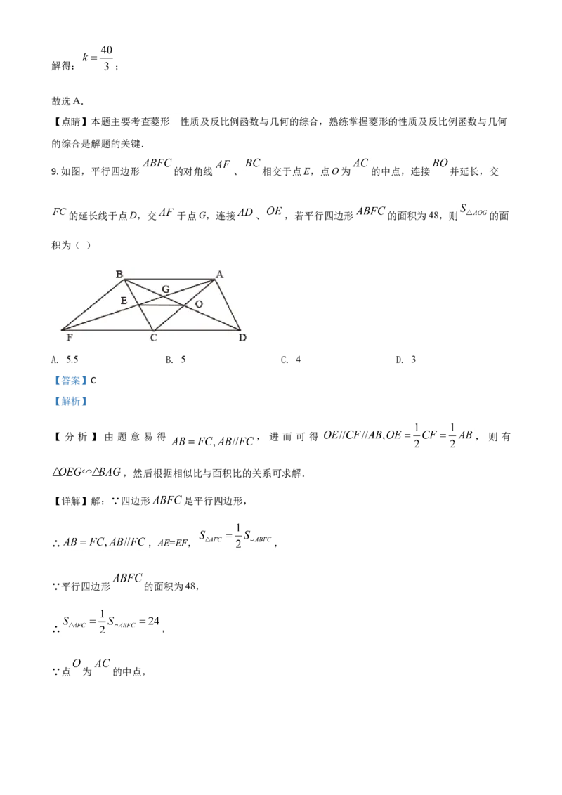 黑龙江省鹤岗市2021年中考数学真题（解析版）_中考真题_2.数学中考真题2015-2024年_2021中考数学真题86份_2021黑龙江_鹤岗数学