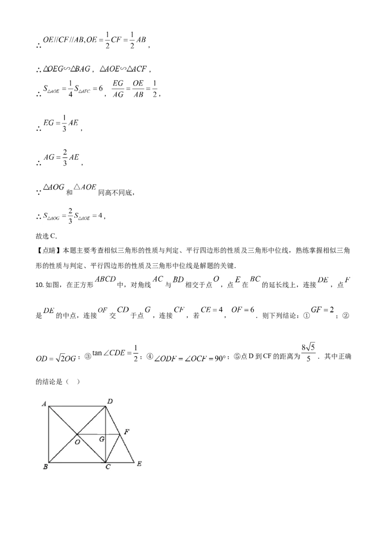 黑龙江省鹤岗市2021年中考数学真题（解析版）_中考真题_2.数学中考真题2015-2024年_2021中考数学真题86份_2021黑龙江_鹤岗数学