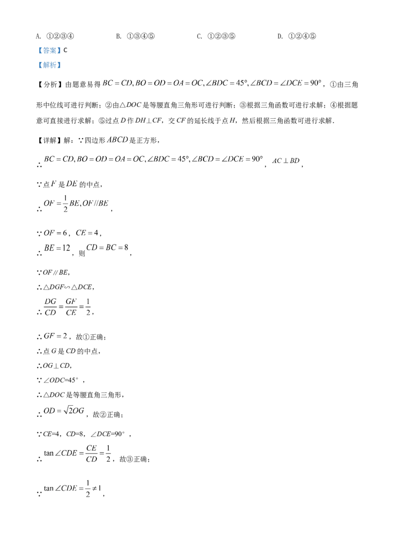 黑龙江省鹤岗市2021年中考数学真题（解析版）_中考真题_2.数学中考真题2015-2024年_2021中考数学真题86份_2021黑龙江_鹤岗数学