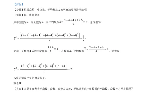 黑龙江省鹤岗市2021年中考数学真题（解析版）_中考真题_2.数学中考真题2015-2024年_2021中考数学真题86份_2021黑龙江_鹤岗数学