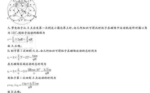 炎德&middot;英才大联考雅礼中学2026届高三月考试卷（一）物理答案_2025年8月_250818湖南省长沙市雅礼中学2025-2026学年高三上学期月考（一）（全科）
