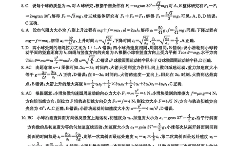 山西三晋卓越联盟2025-2026高三10月质量检测（26-X-028C）物理答案_2025年10月_251017山西三晋卓越联盟2025-2026高三10月质量检测（26-X-028C）（全科）