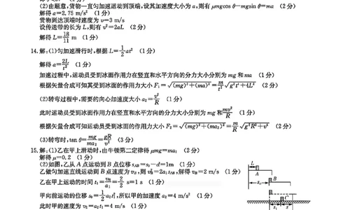 山西三晋卓越联盟2025-2026高三10月质量检测（26-X-028C）物理答案_2025年10月_251017山西三晋卓越联盟2025-2026高三10月质量检测（26-X-028C）（全科）