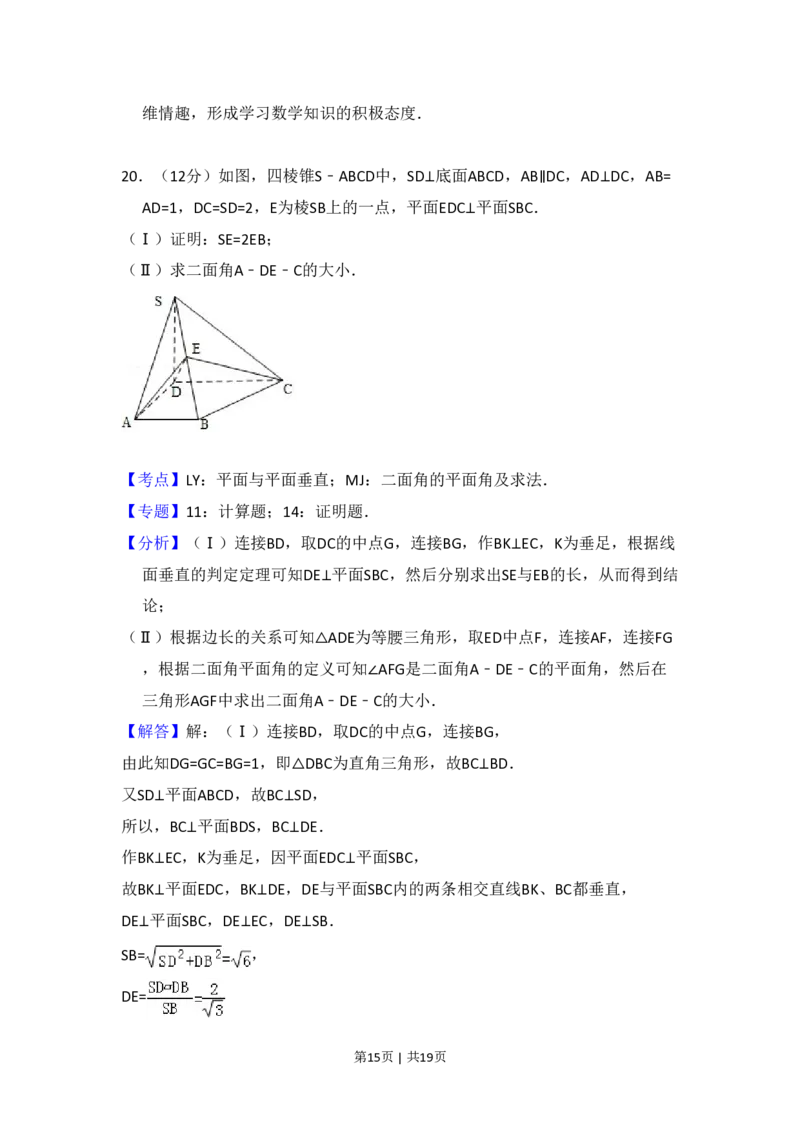 2010年高考数学试卷（文）（大纲版Ⅰ，全国Ⅰ卷）（解析卷）_数学历年高考真题_新&middot;PDF版2008-2025&middot;高考数学真题_数学（按省份分类）2008-2025_2008-2025&middot;（河北）数学高考真题