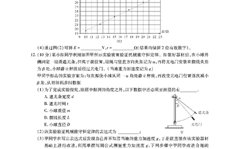 安徽六校高三-物理试题_2025年9月_250913安徽六校教育联盟会2026届高三年级入学素养测试（全科）_安徽六校-物理