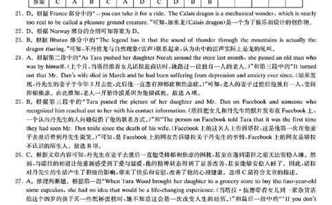 湖南师大附中2025届高三月考试卷(七)英语参考答案_2025年3月_250329湖南省长沙市湖南师范大学附属中学2024-2025学年高三下学期月考（七）
