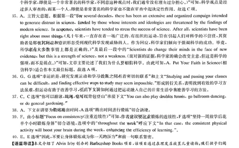 湖南师大附中2025届高三月考试卷(七)英语参考答案_2025年3月_250329湖南省长沙市湖南师范大学附属中学2024-2025学年高三下学期月考（七）