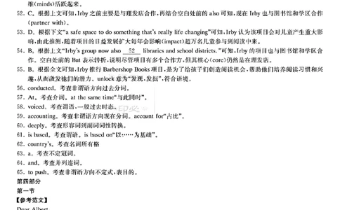 湖南师大附中2025届高三月考试卷(七)英语参考答案_2025年3月_250329湖南省长沙市湖南师范大学附属中学2024-2025学年高三下学期月考（七）