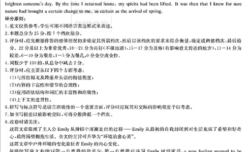 湖南师大附中2025届高三月考试卷(七)英语参考答案_2025年3月_250329湖南省长沙市湖南师范大学附属中学2024-2025学年高三下学期月考（七）