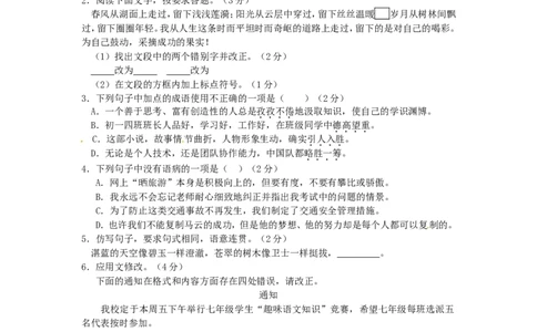 黑龙江省齐齐哈尔市2016年中考语文真题试题（含答案）_中考真题_1.语文中考真题2015-2024年_2016年全国中考语文140份_2016年全国中考YuWen140份