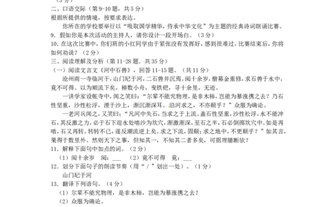 黑龙江省齐齐哈尔市2016年中考语文真题试题（含答案）_中考真题_1.语文中考真题2015-2024年_2016年全国中考语文140份_2016年全国中考YuWen140份