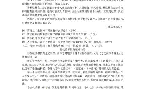 黑龙江省齐齐哈尔市2016年中考语文真题试题（含答案）_中考真题_1.语文中考真题2015-2024年_2016年全国中考语文140份_2016年全国中考YuWen140份