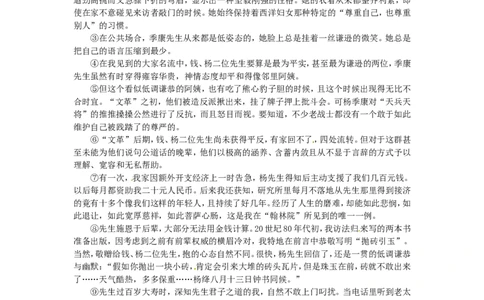 黑龙江省齐齐哈尔市2016年中考语文真题试题（含答案）_中考真题_1.语文中考真题2015-2024年_2016年全国中考语文140份_2016年全国中考YuWen140份