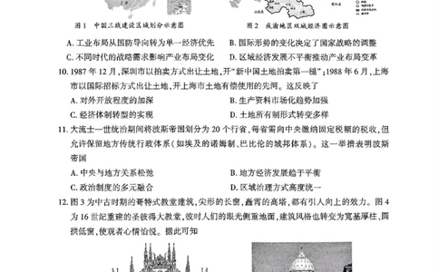 贵州省黔南布依族苗族自治州2025届高三年级第三次模拟考试历史_2025年4月_250418贵州省黔南布依族苗族自治州2025届高三年级第三次模拟考试（全科）