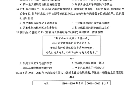 贵州省黔南布依族苗族自治州2025届高三年级第三次模拟考试历史_2025年4月_250418贵州省黔南布依族苗族自治州2025届高三年级第三次模拟考试（全科）