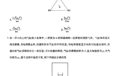 河北省琢名小渔名校联考2025-2026学年高三上学期开学调研检测物理试题_2025年9月_250903河北省琢名小渔名校联考2025-2026学年高三上学期开学调研检测（全科）