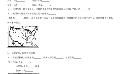 黑龙江省齐齐哈尔市2017年中考地理真题试题（含解析）_中考真题_9.地理中考真题2015-2024年_2017年全国中考地理74份