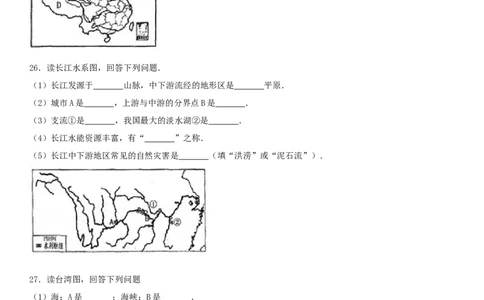 黑龙江省齐齐哈尔市2017年中考地理真题试题（含解析）_中考真题_9.地理中考真题2015-2024年_2017年全国中考地理74份