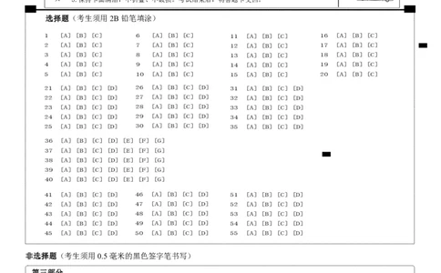 德阳市高中2022级质量监测考试（二）英语答题卡_2025年2月_250224四川省德阳市高中2022级质量监测考试（二）（全科）_德阳市高中2022级质量监测考试（二）英语