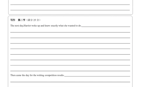 德阳市高中2022级质量监测考试（二）英语答题卡_2025年2月_250224四川省德阳市高中2022级质量监测考试（二）（全科）_德阳市高中2022级质量监测考试（二）英语