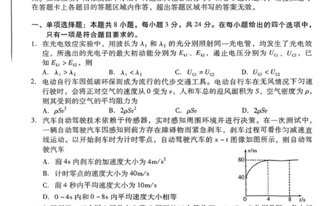 山东省潍坊市2025届高三下学期3月模拟考试物理_2025年3月_250323山东省潍坊市2025届高三下学期3月模拟考试（全科）_山东省潍坊市2025届高三下学期3月模拟考试物理