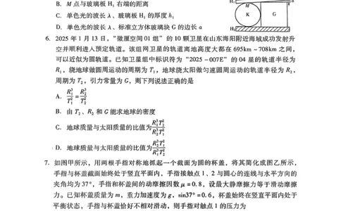 山东省潍坊市2025届高三下学期3月模拟考试物理_2025年3月_250323山东省潍坊市2025届高三下学期3月模拟考试（全科）_山东省潍坊市2025届高三下学期3月模拟考试物理