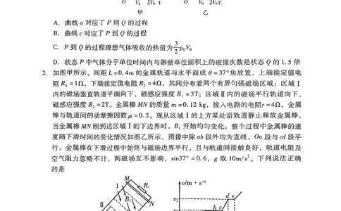 山东省潍坊市2025届高三下学期3月模拟考试物理_2025年3月_250323山东省潍坊市2025届高三下学期3月模拟考试（全科）_山东省潍坊市2025届高三下学期3月模拟考试物理